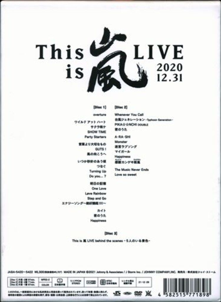 嵐 DVD初回限定盤 This is 嵐 LIVE - メルカリ