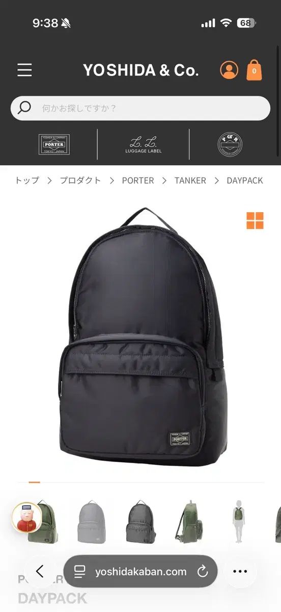 吉田ポーター タンカー デイパック