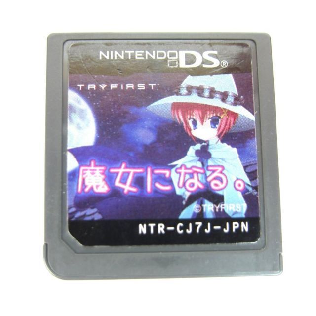 Nintendo ニンテンドー DS用ソフト 魔女になる。※ソフトのみ ゲーム □UR1273