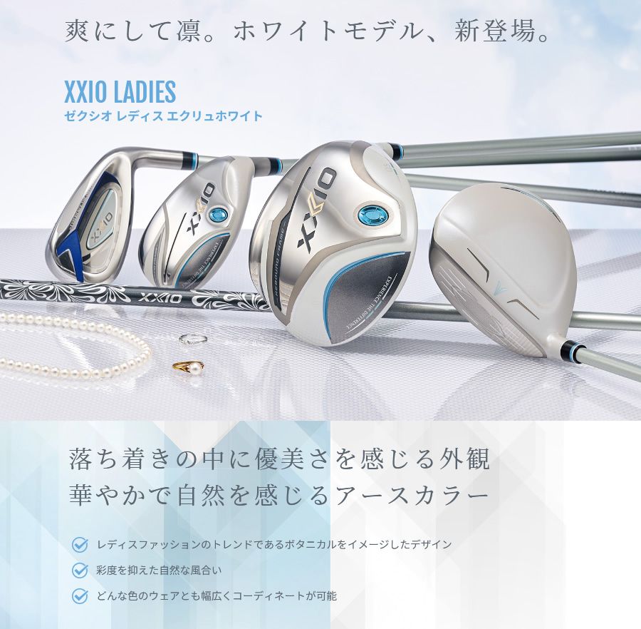 女性用 保証書無し商品 ダンロップ セレクトストア限定 2022 エクリュ