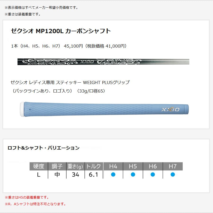 女性用 保証書無し商品 ダンロップ セレクトストア限定 2022 エクリュ