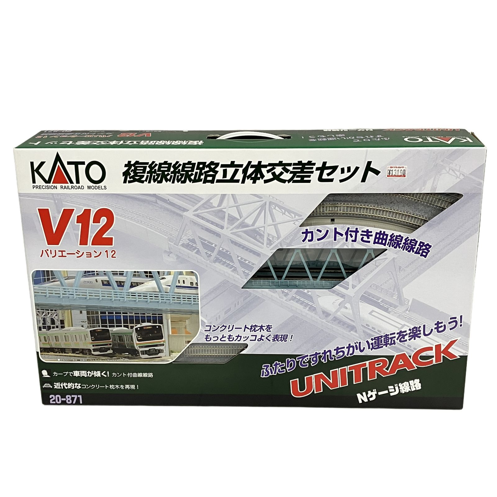 KATO 20-871 V12 複線立体交差セット Nゲージ 鉄道模型 中古 美品S11270798