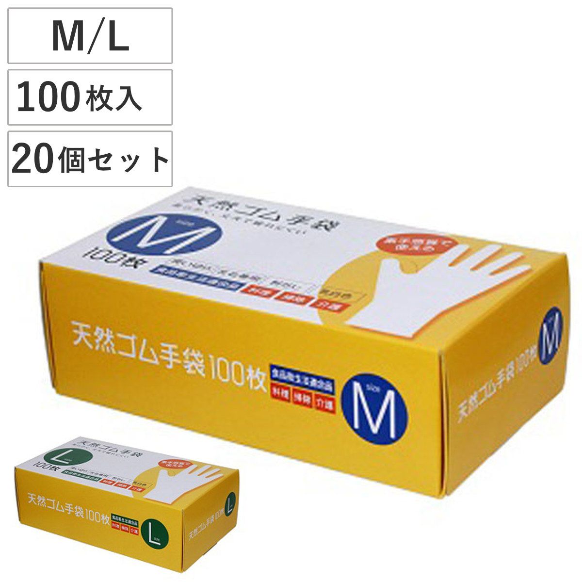 使い捨て手袋 天然ゴム手袋 100枚入り 20個セット （ 手袋 乳白色 左右両用 左右兼用 使い捨て 2000枚 食品衛生法適合 パウダーフリー 粉無し 薄手手袋 業務用 大容量 調理 料理 掃除 作業 介護 園芸 ) 14,967円