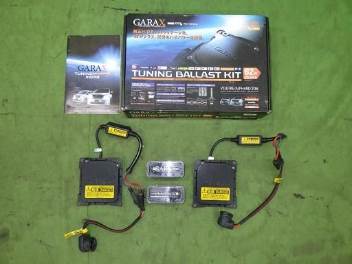 【中古】GARAX製 チューニングバラストキット 20アルファード用