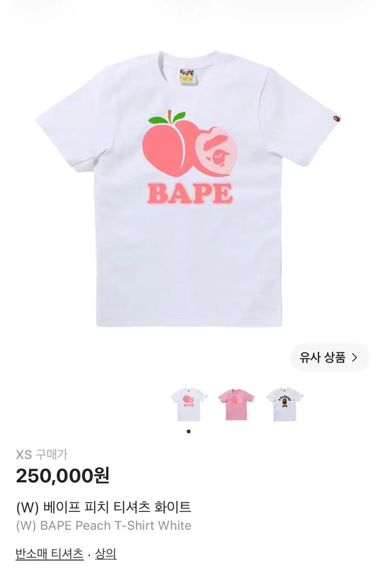 アベイシングエイプ ピーチ Tシャツ ウィメンズ xs