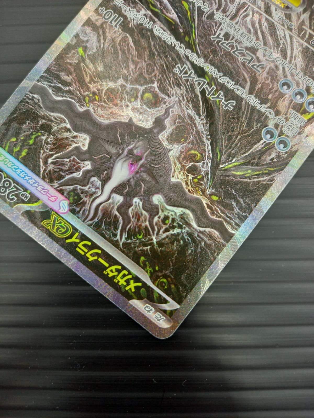 ポケモンカードゲーム ポケカ メガダークライex SAR M5-114 アビスアイ