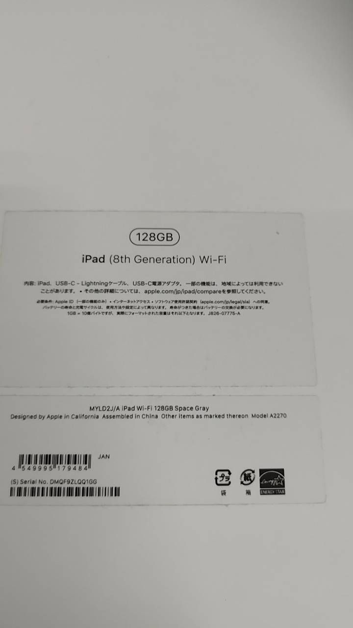 良品】iPad 第8世代/Wi-Fi/10.2インチ/A2270/128GB〈MYLD2J/A