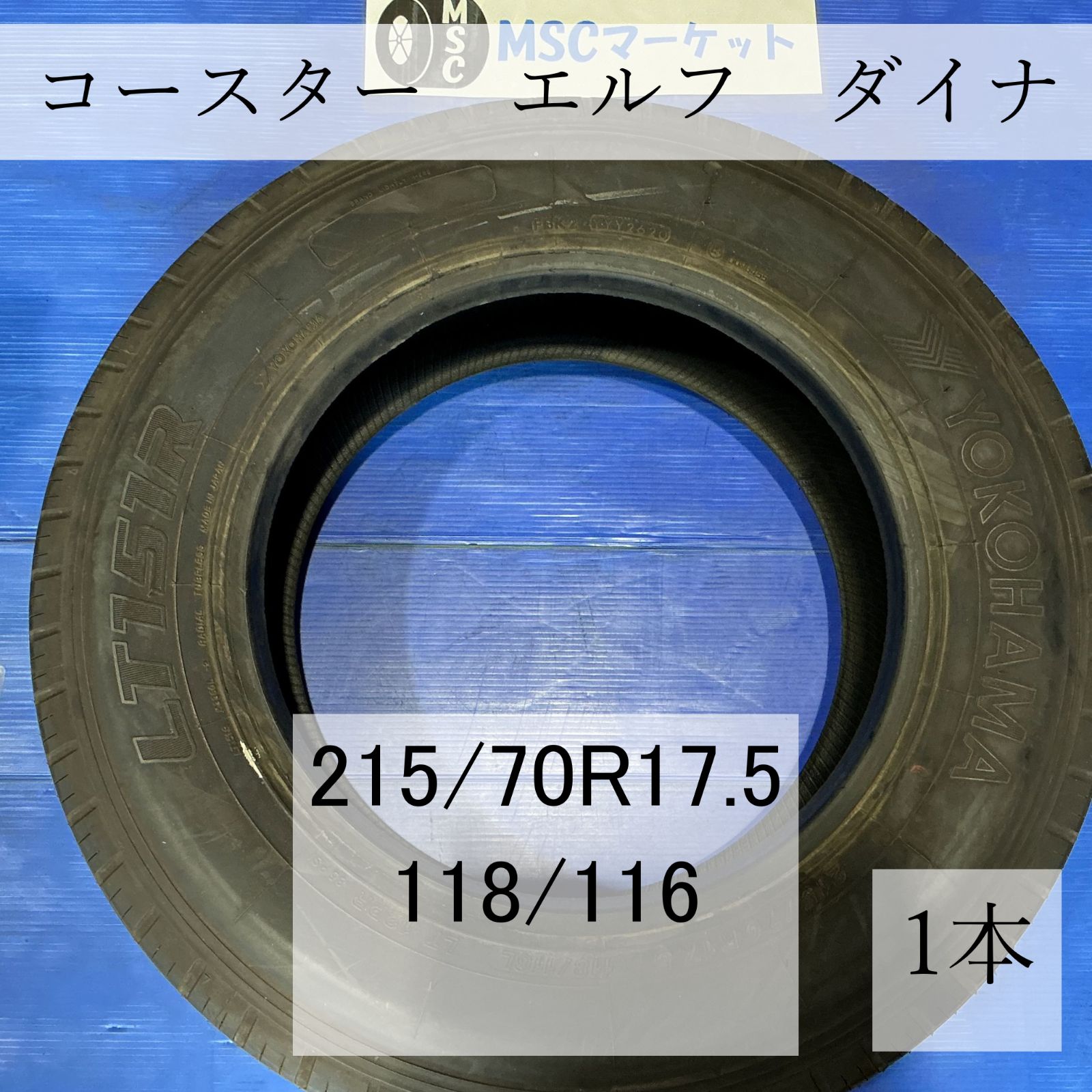 【新古品】コースター　 エルフ　ダイナ　ノーマルタイヤ　17.5インチ 215/70R17.5 118/116　YH LT151R　1本