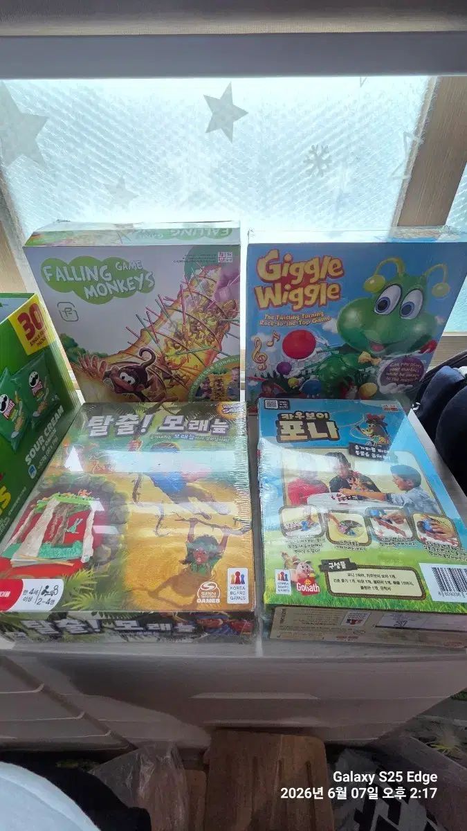 ボードゲーム4種