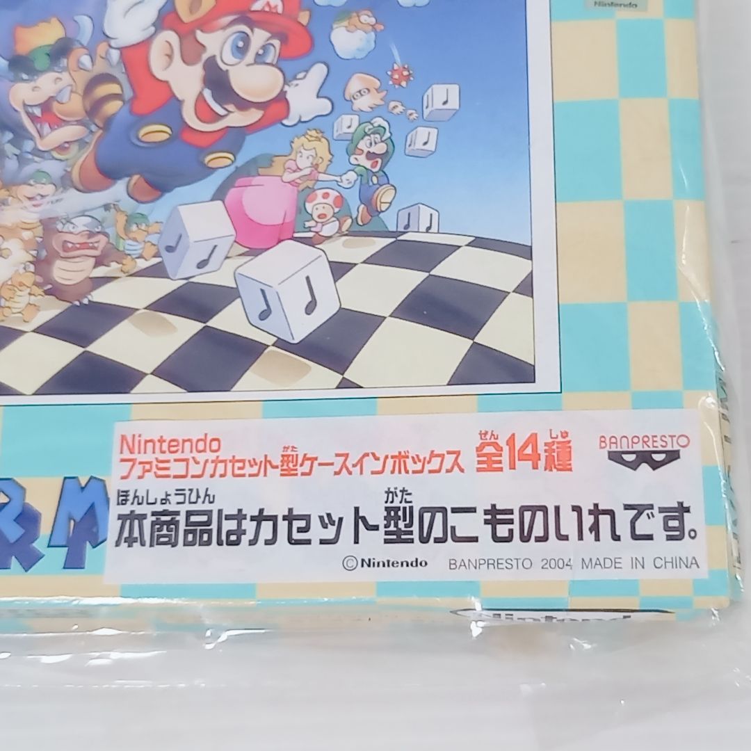 未開封 Nintendo ファミコンカセット型 ケース スーパーマリオ
