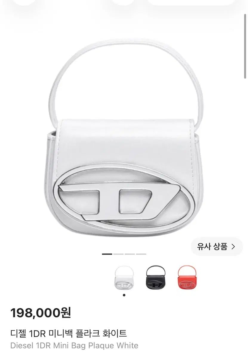 DIESEL 1DR ミニバック プラク 白