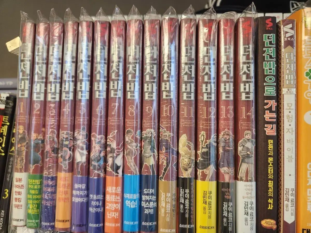 ダンジョン飯 漫画 1 14 巻 セット オール初版 未開封