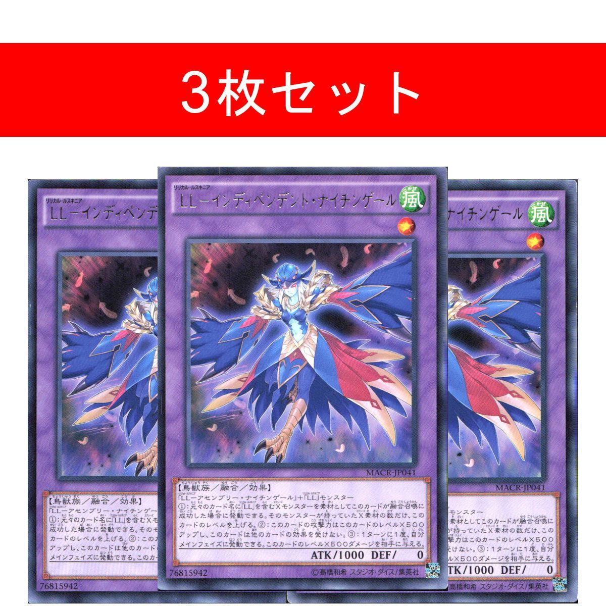 LL－インディペンデント・ナイチンゲール【3枚セット】 - メルカリ