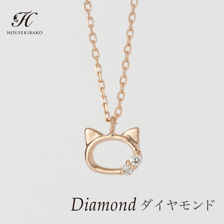 猫モチーフ ペンダント ダイヤモンド 0.02ct K10PG（ピンクゴールド） シルバー925 ピンクゴールド　チェーン 【ギフトラッピング済み】【送料無料】 ねこ cat ネックレス ペンダント
