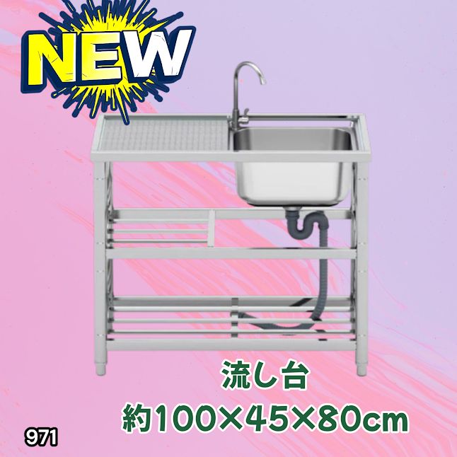 #971 ステンレス製 流し台 作業台付き 2段 蛇口付き 約幅100×奥行45×高さ80cm ステンレス製で丈夫で長持ち 必要な付属品が全てセット A100 ※一部地域離島別途配送料有