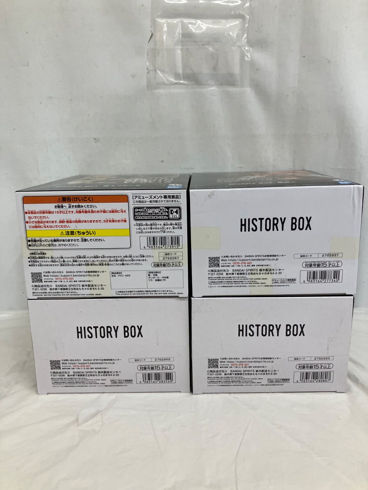 【レア品 古書】とりっくBOX 1.2.3.5.6.7 未開封 ドラゴンボール Z History Box ヤムチャ 他 各種4個セット