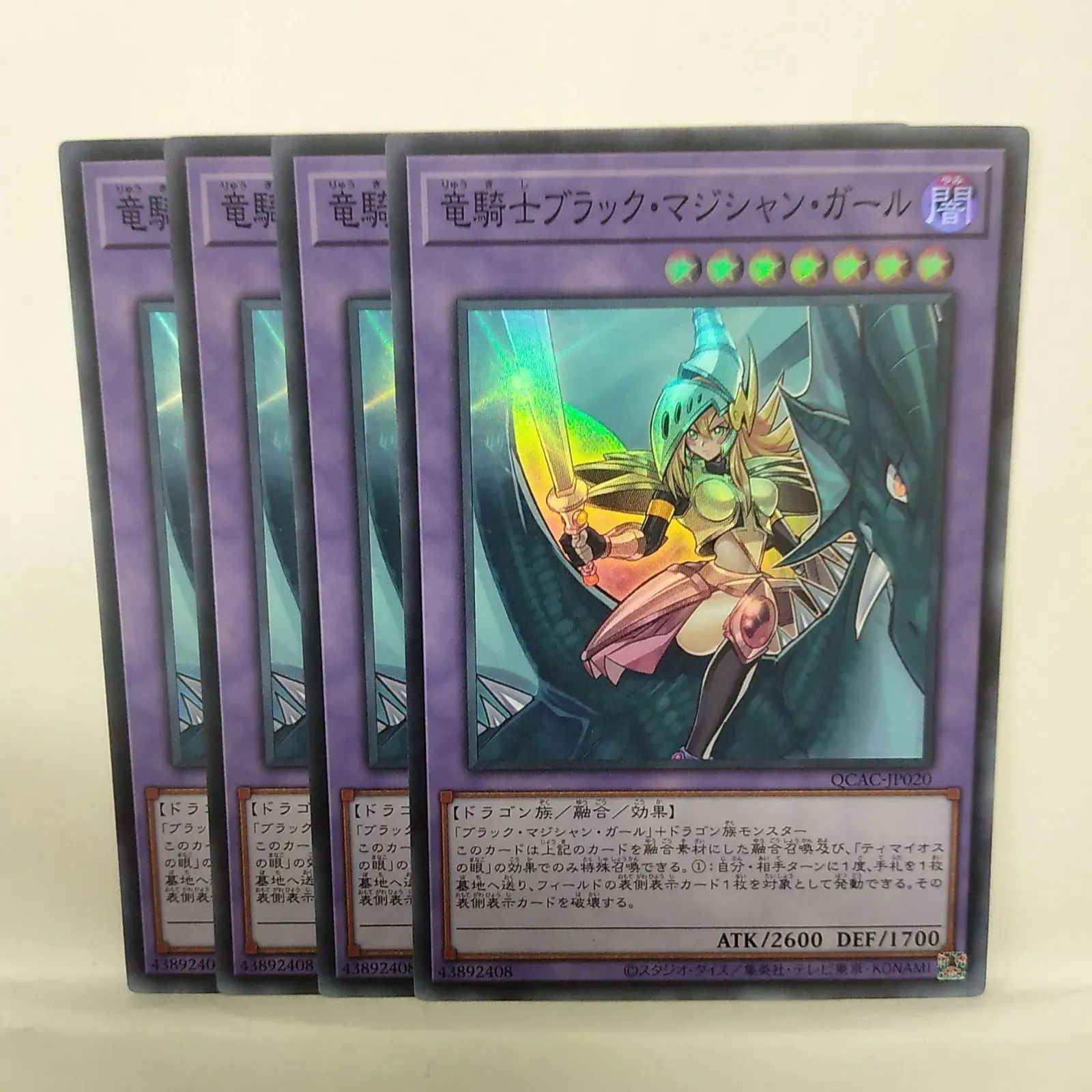遊戯王 セット ブラックマジシャンガール 色々 【公式通販】