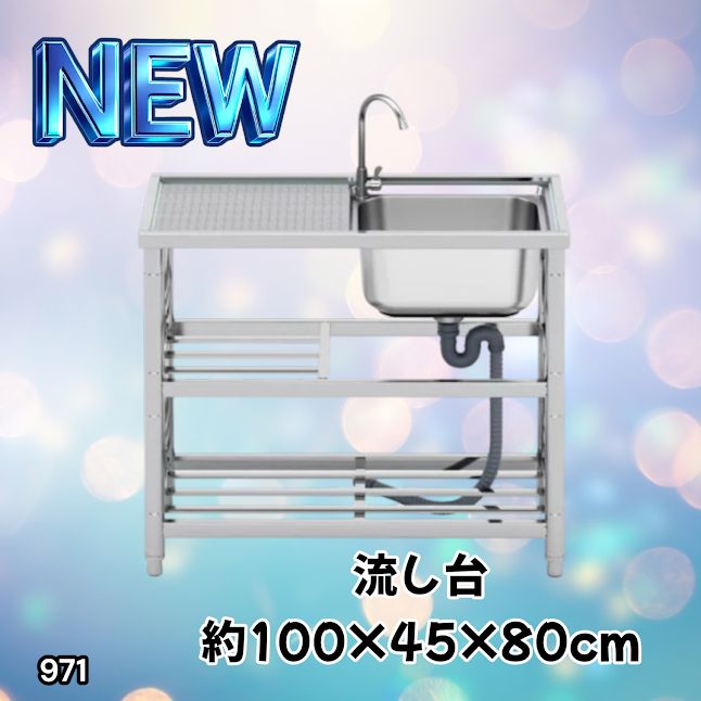 #971 ステンレス製 流し台 作業台付き 2段 蛇口付き 約幅100×奥行45×高さ80cm ステンレス製で丈夫で長持ち 必要な付属品が全てセット A100 ※一部地域離島別途配送料有