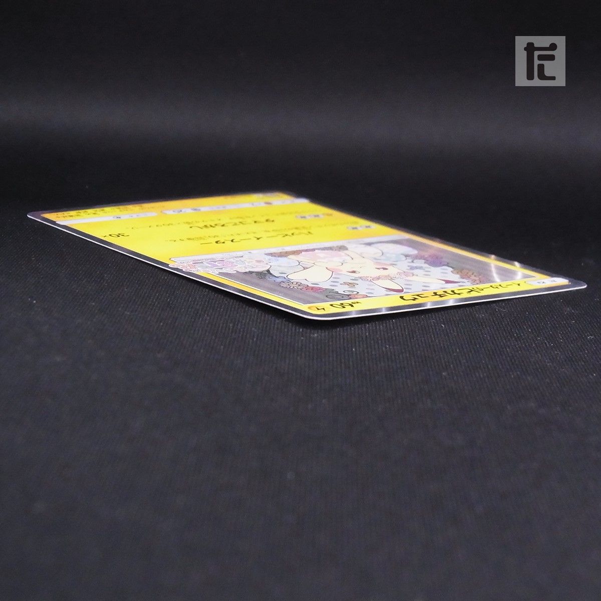 PROMO イースターのピカチュウ 055/SM-P / TA24651 - メルカリ