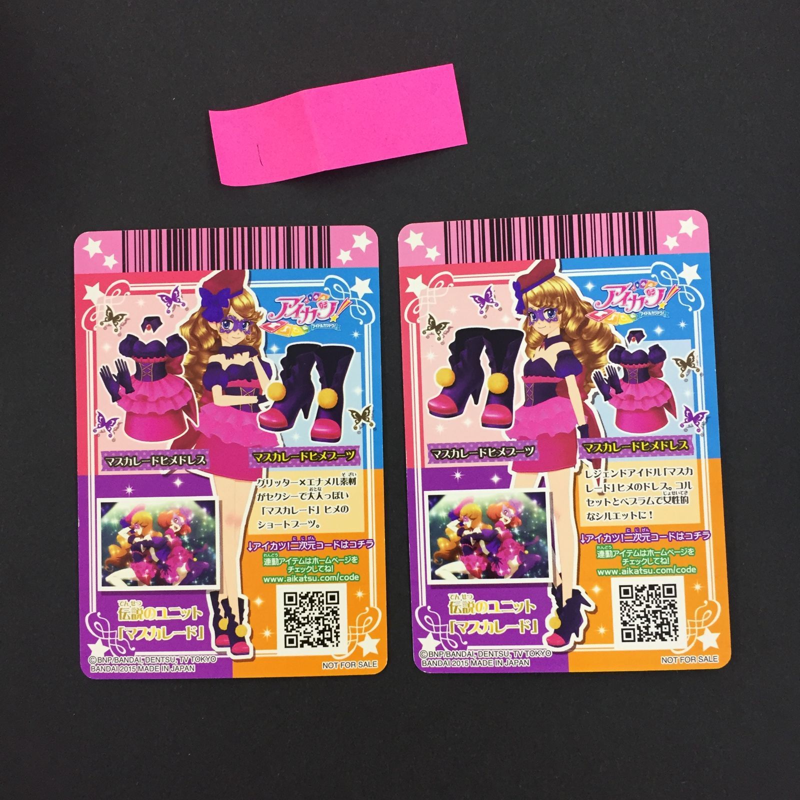 アイカツカード マスカレードヒメドレス - アイカツ メルカリ