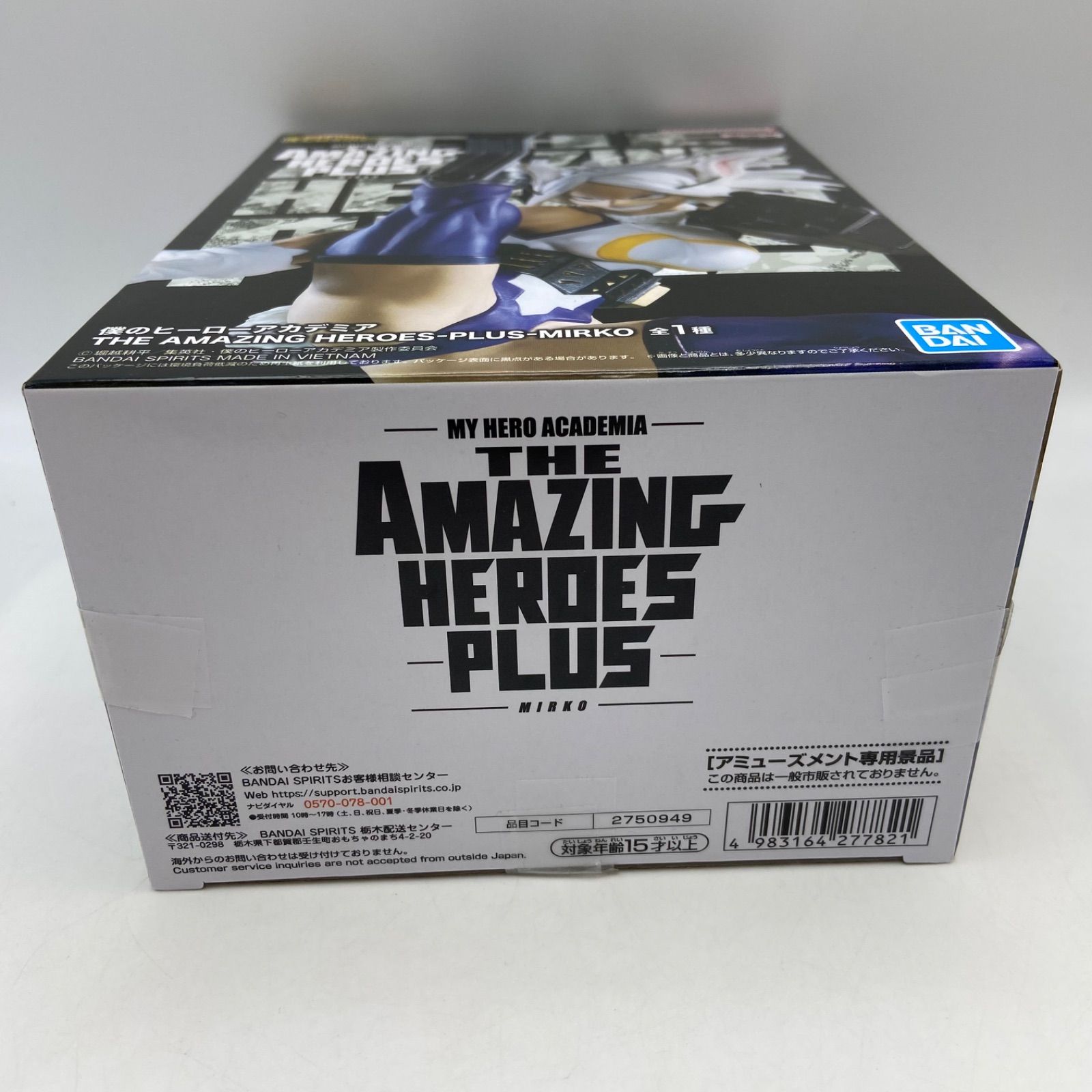 僕のヒーローアカデミア THE AMAZING HEROES PLUS ミルコ プライズ 