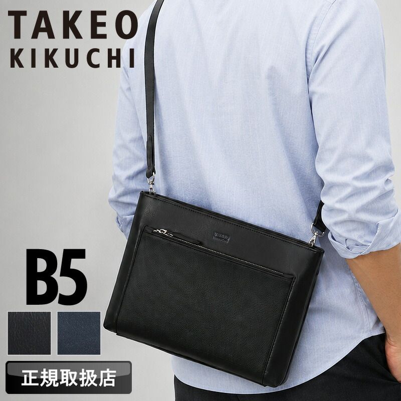 新品 タケオキクチ ショルダーバッグ メンズ ブランド TAKEO KIKUCHI クレイトン 757102 クラッチバッグ 肩掛け クラッチショルダー セカンドバッグ B5 2WAY 普段使い ビジネス 冠婚葬祭 結婚式 牛革 本革 革 レザー 人気 正規品