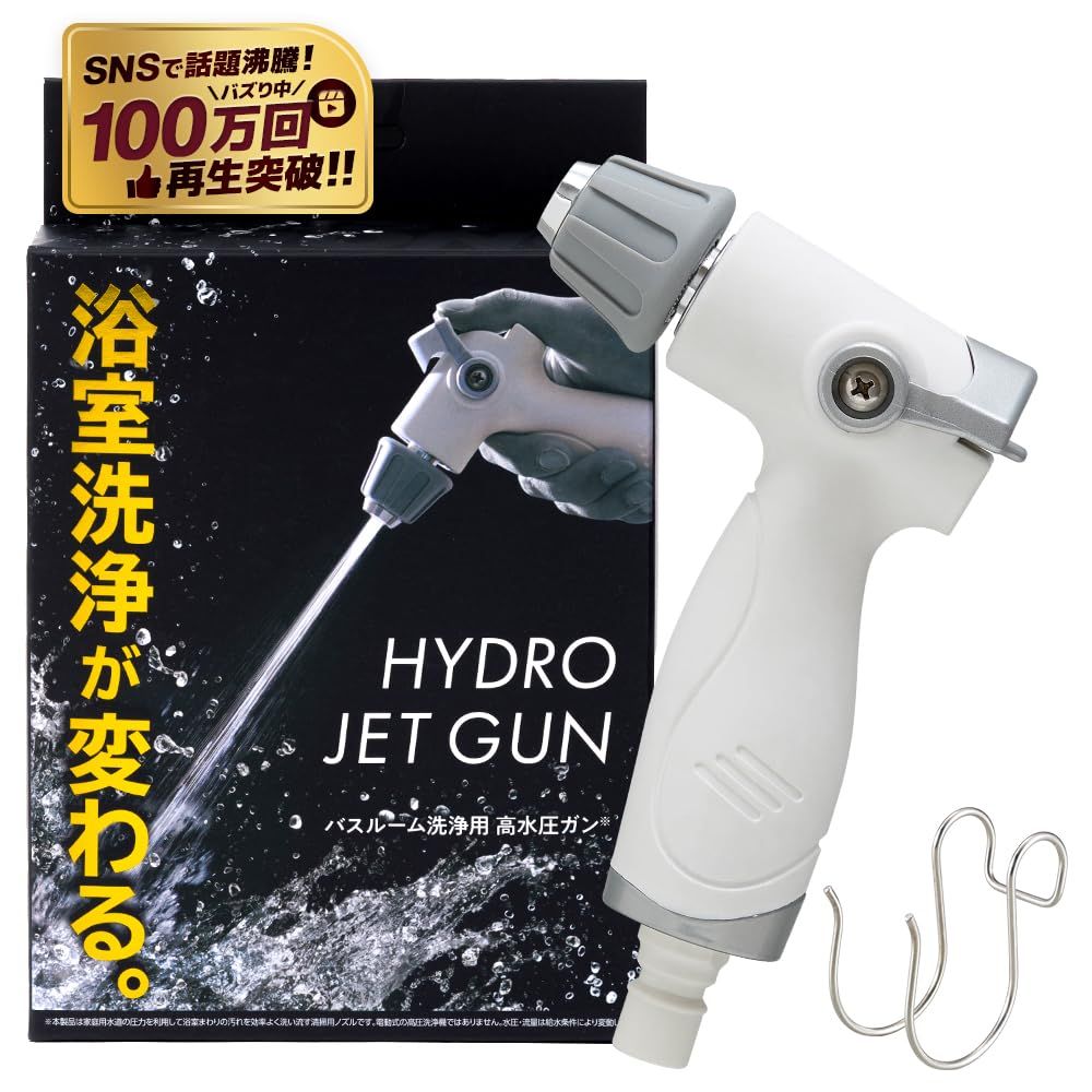 アイメディア(Aimedia) ジェット水流 高水圧洗浄 風呂掃除 シャワーヘッド ノズル ワンタッチ付け替え 電源不要 水量調節 風呂 床 天井 浴槽 排水口 フック付 白 バス用品★m 4657dfb6