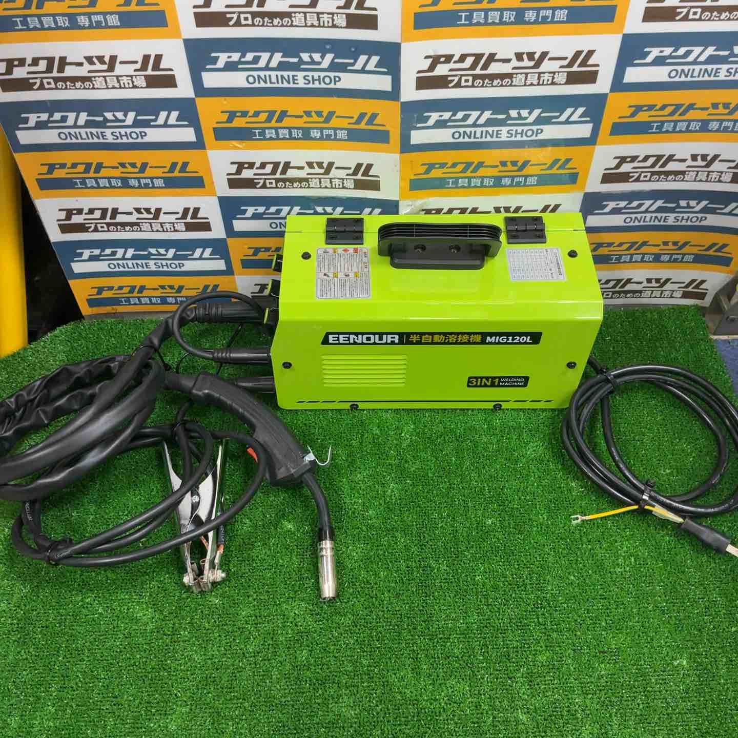 ◇EENOUR 半自動溶接機 MIG120L【草加店】