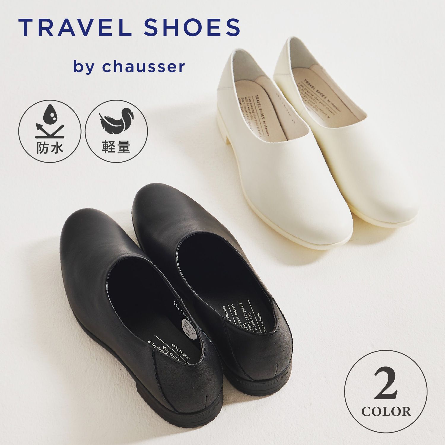 chausser ショセ トラベル シューズ スリッポン レディース 本革 防水 Eワイズ 日本製 SLIP-ON SHOES TR-018