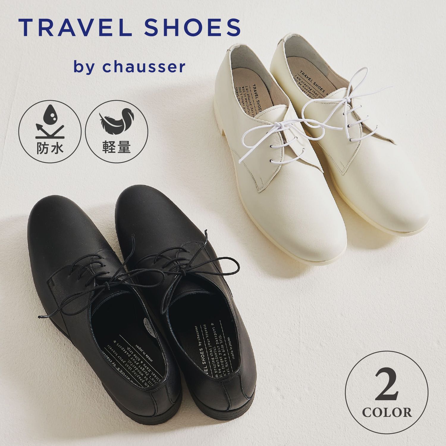 chausser ショセ トラベル シューズ プレーントゥ レースアップ レディース 本革 撥水 Eワイズ 日本製 TR-008