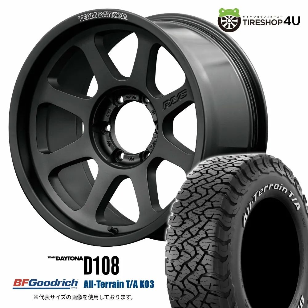 【訳アリ中古セット】 RAYS DAYTONA D108 17×8.0J 6/139.7 +0 マットブラック BFGoodrich All-Terrain T/A KO3 LT265/65R17 WL 2024年製 タイヤホイールセット4本