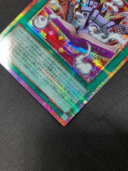 遊戯王OCG デュエルモンスターズ 完全なる世界 トゥーン・ワールド