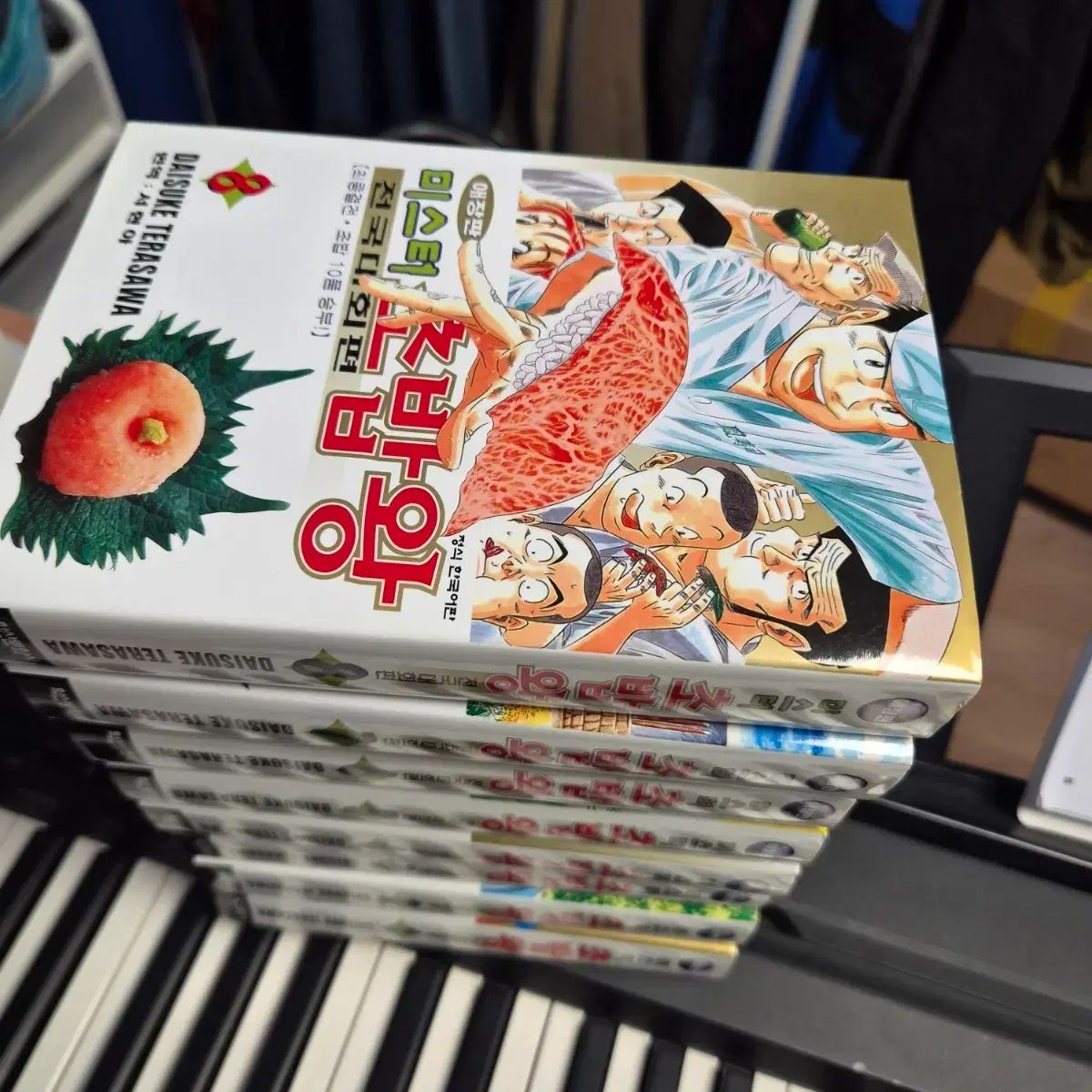 ミスター 寿司王 愛蔵版 14 編纂巻 全国大会編 8 頁
