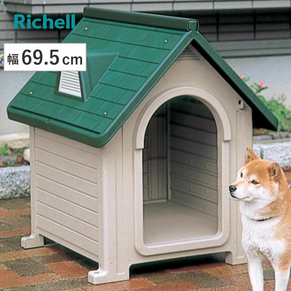 犬小屋 屋外用 ペットハウス DX-580 （ 屋外用犬小屋 ドッグハウス ペット用 屋外ハウス ペット用ハウス 雨よけ 風よけ 室外犬 超小型犬 小型犬 中型犬 )