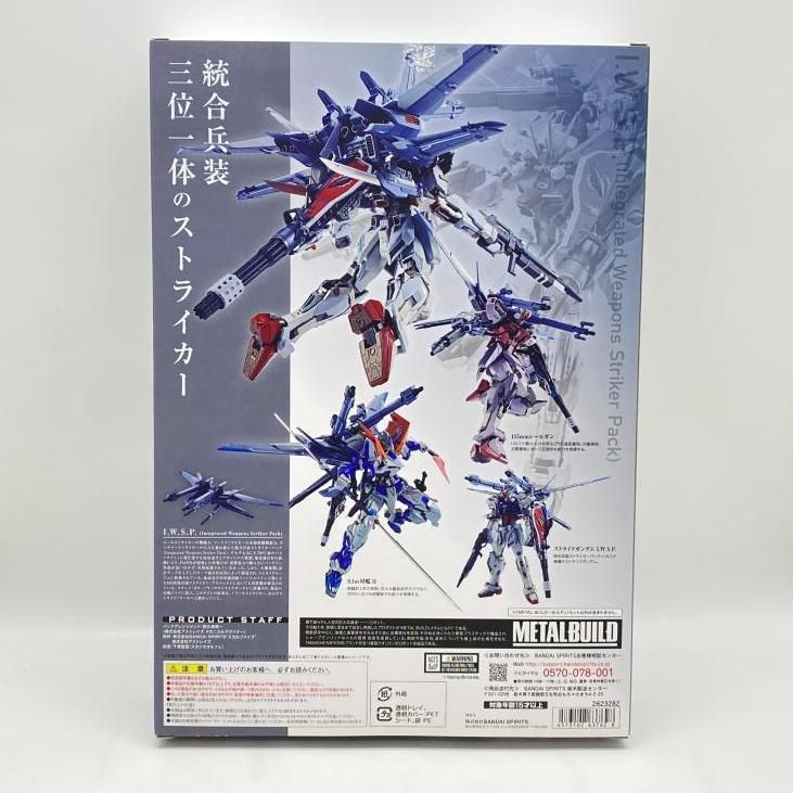開封）L BUILD I.W.S.P.[24] 【公式通販】