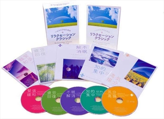 新品 ヘルスケアのためのリラクゼーション・クラシック / (5枚組CD) DYCC-3281-3285-US