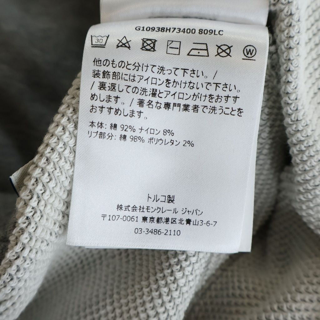 MONCLER (モンクレール) 21AW PANTALONE パンタロンスウェットロング