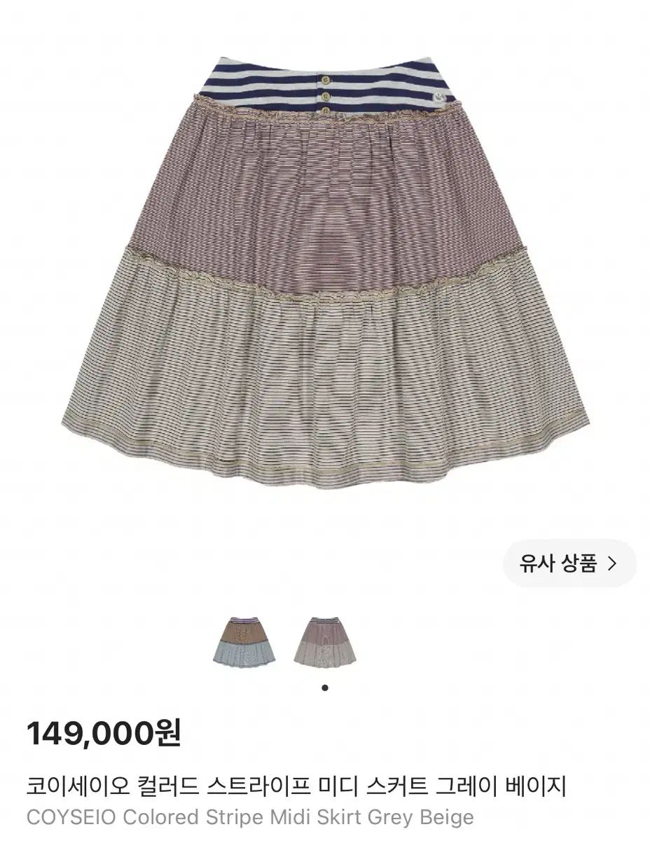 ISSEY MIYAKE イッセイミヤケ COLOR ド ストライプ ミディ スカート 1 サイズ