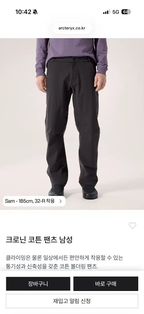 ARC'TERYX アークテリクス クロニン コットン パンツ メンズ 32r 新品