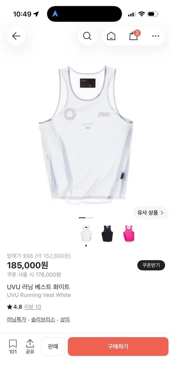 UVU シングレット xl 出品