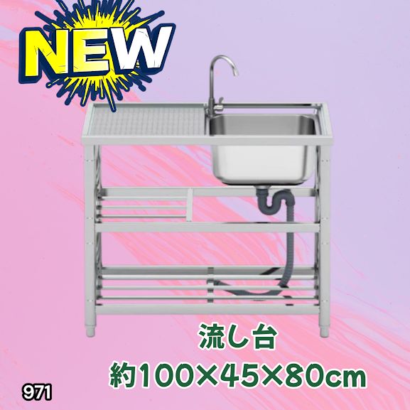 #971 ステンレス製 流し台 作業台付き 2段 蛇口付き 約幅100×奥行45×高さ80cm ステンレス製で丈夫で長持ち 必要な付属品が全てセット A100 ※一部地域離島別途配送料有