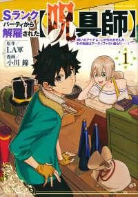 ●【中古】 Sランクパーティから解雇された【呪具師】~『呪いのアイテム』しか作れません 1-13巻 セット [レンタル落ち][コミック] [漫画]