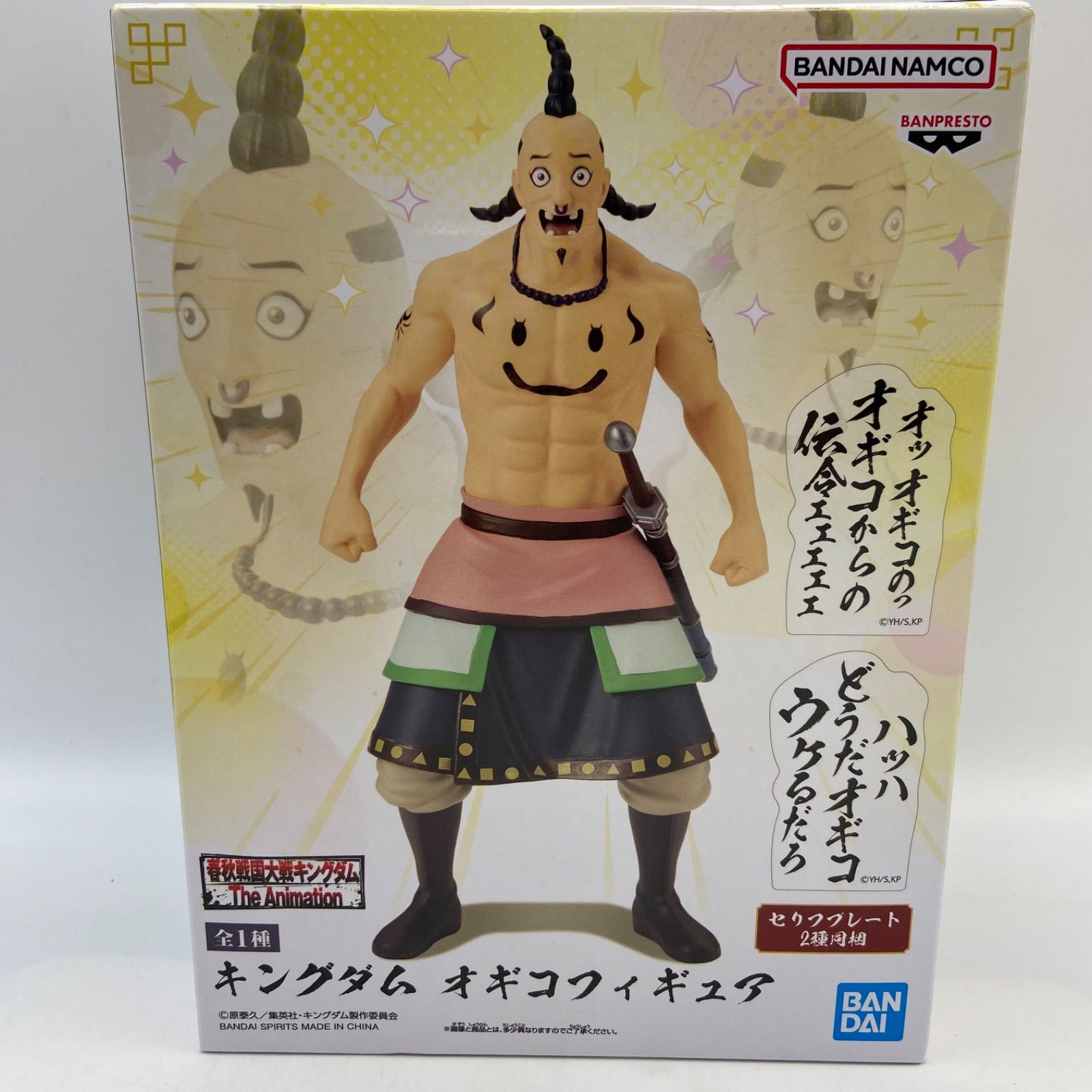 春秋戦国大戦キングダム オギコフィギュア　16個セット　まとめ売り 春秋戦国大戦キングダム The Animation キングダム オギコ フィギュア