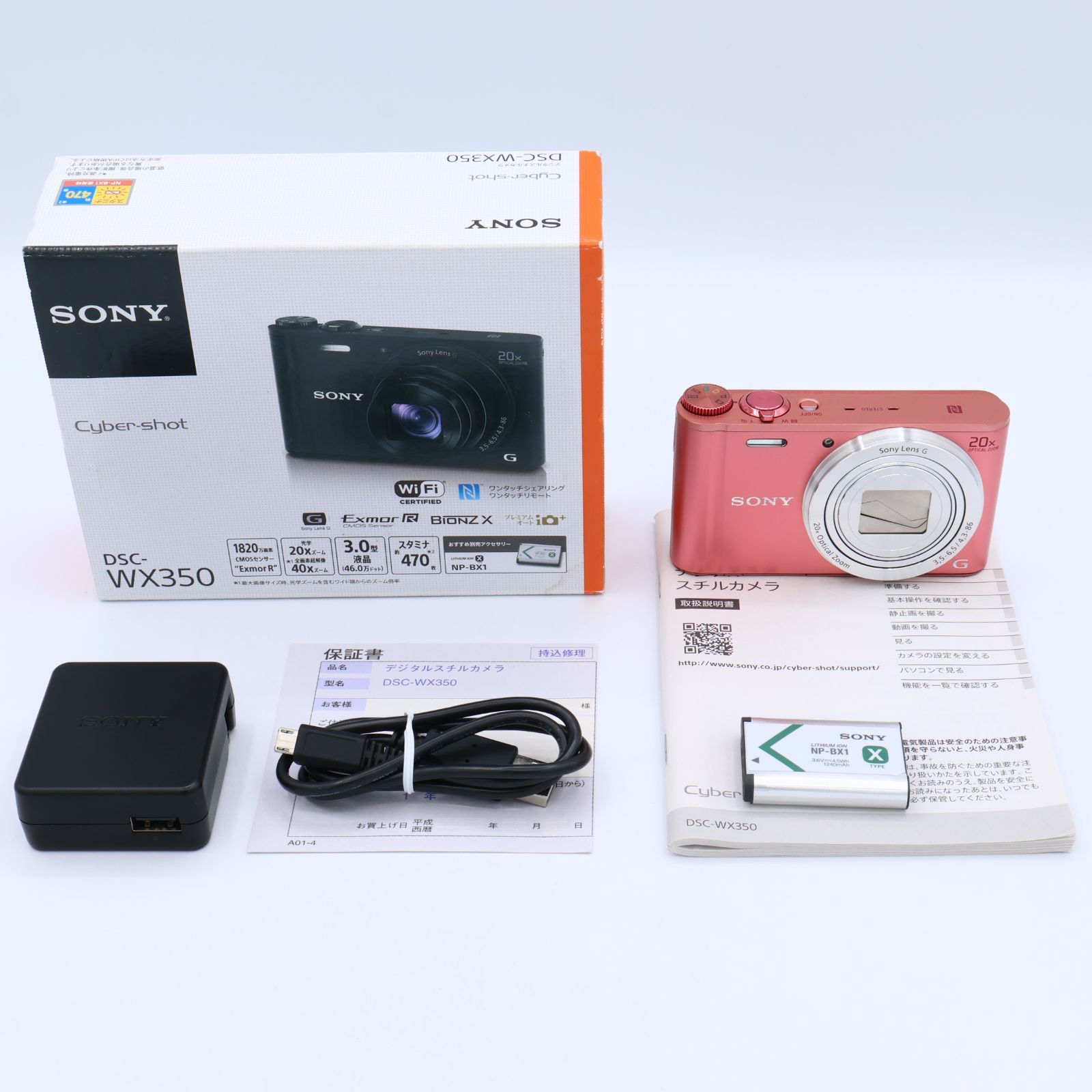 SONY ソニー デジタルカメラ Cyber-shot WX350 光学20倍 ピンク DSC-WX350-P #260601_0424658