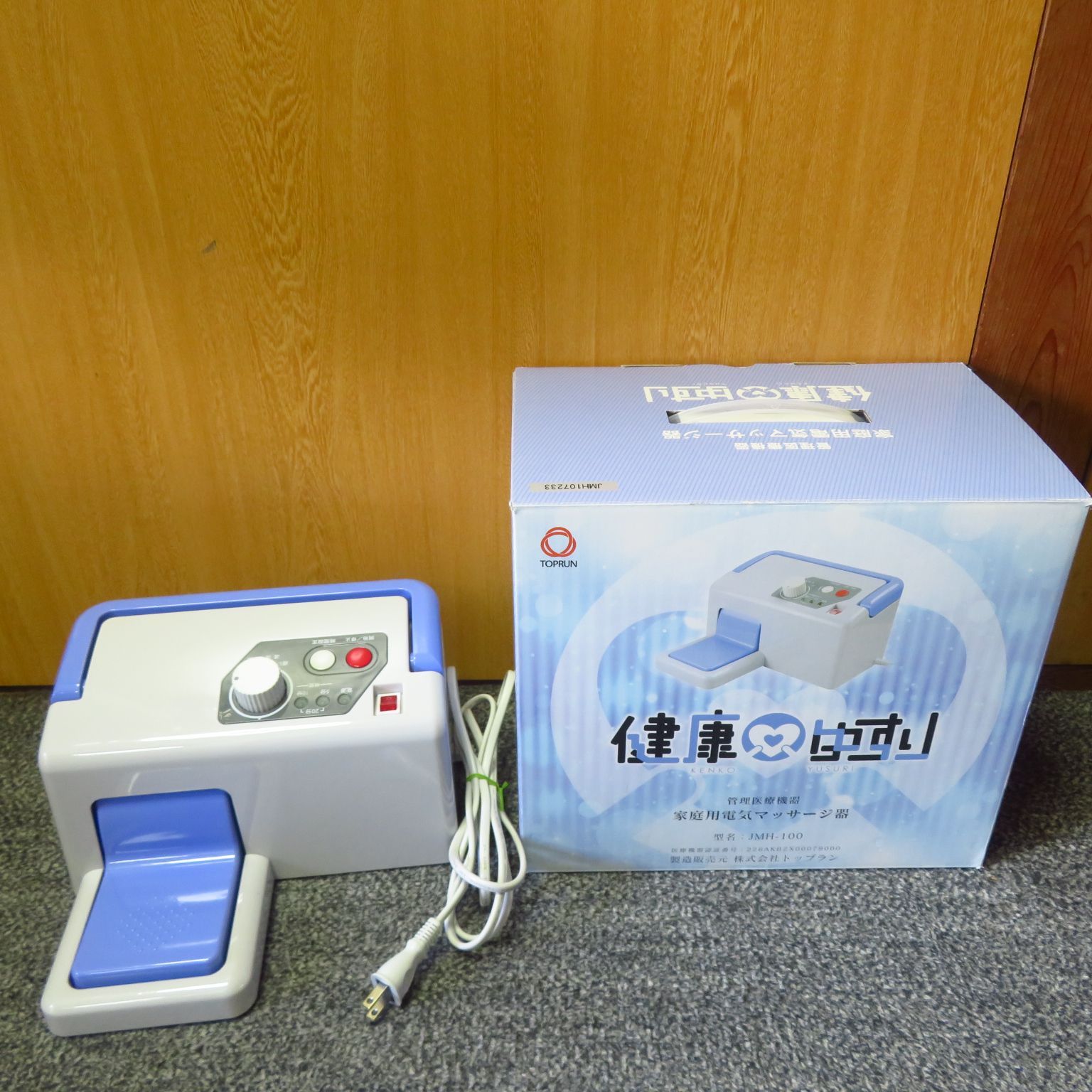 3月値下げ中] 無印良品 冷蔵庫 355L(2024年度製)