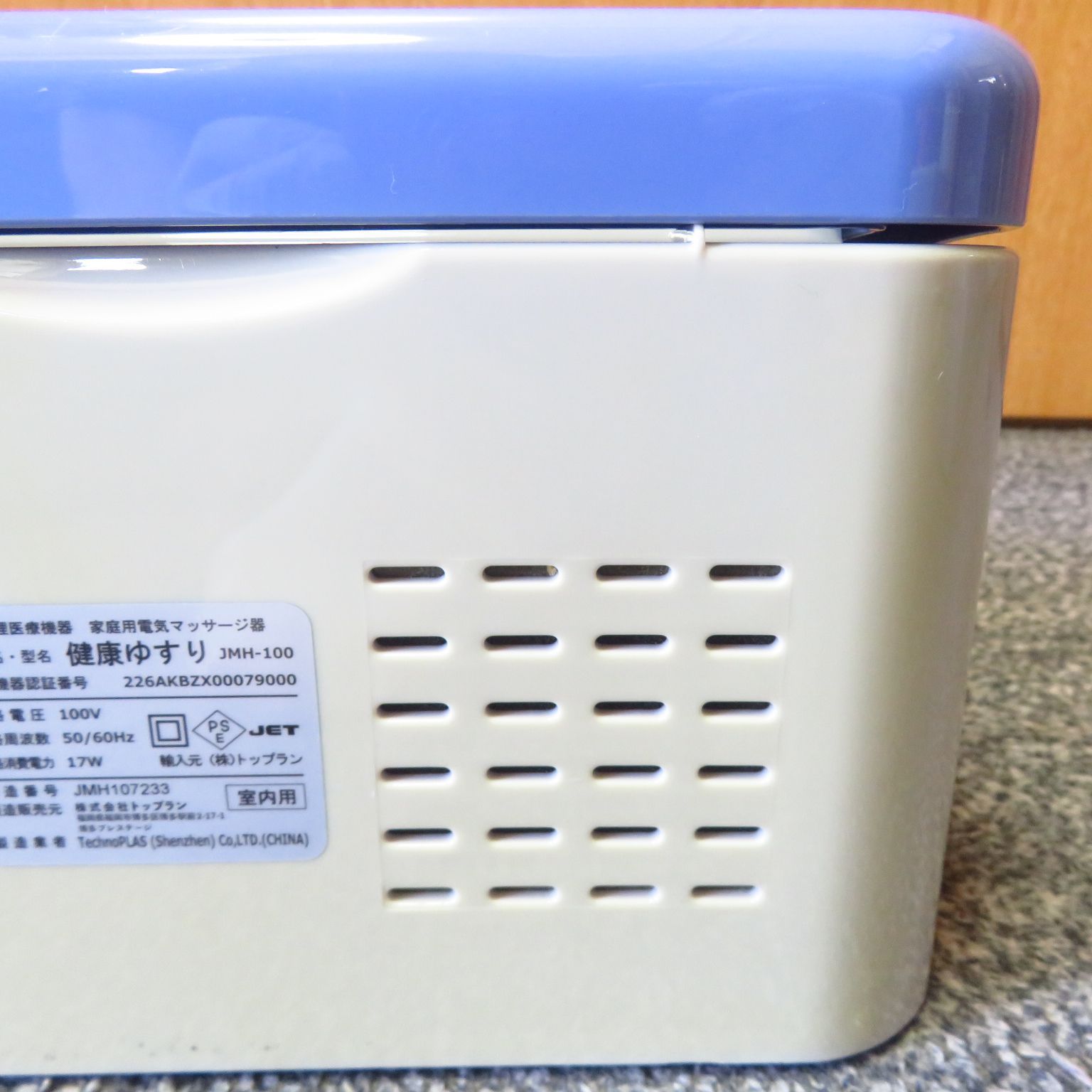 健康ゆすり 健康器具 マッサージ器 振動マシン 自動ジグリング器 JMH 