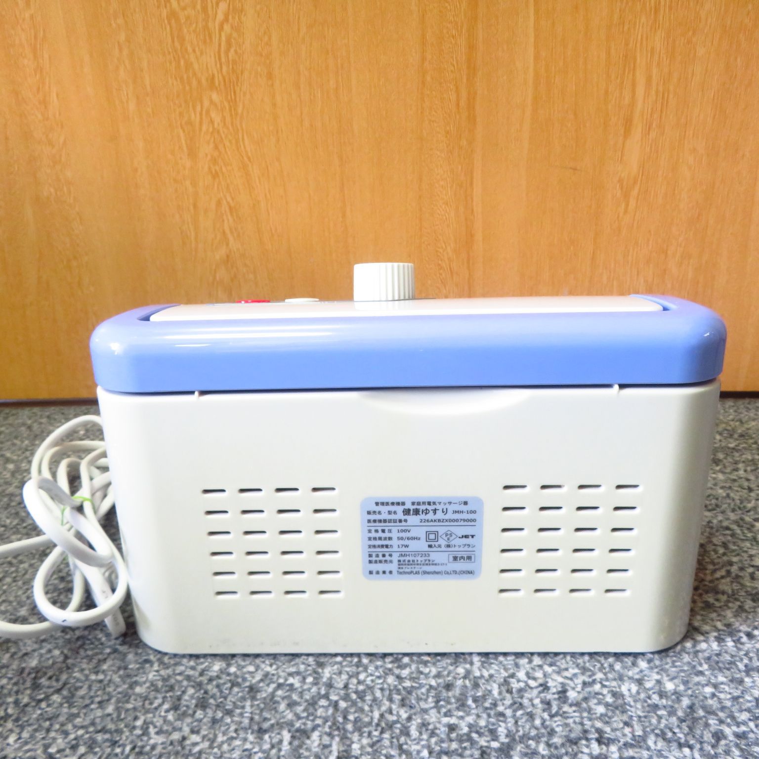 健康ゆすり 健康器具 マッサージ器 振動マシン 自動ジグリング器 JMH 