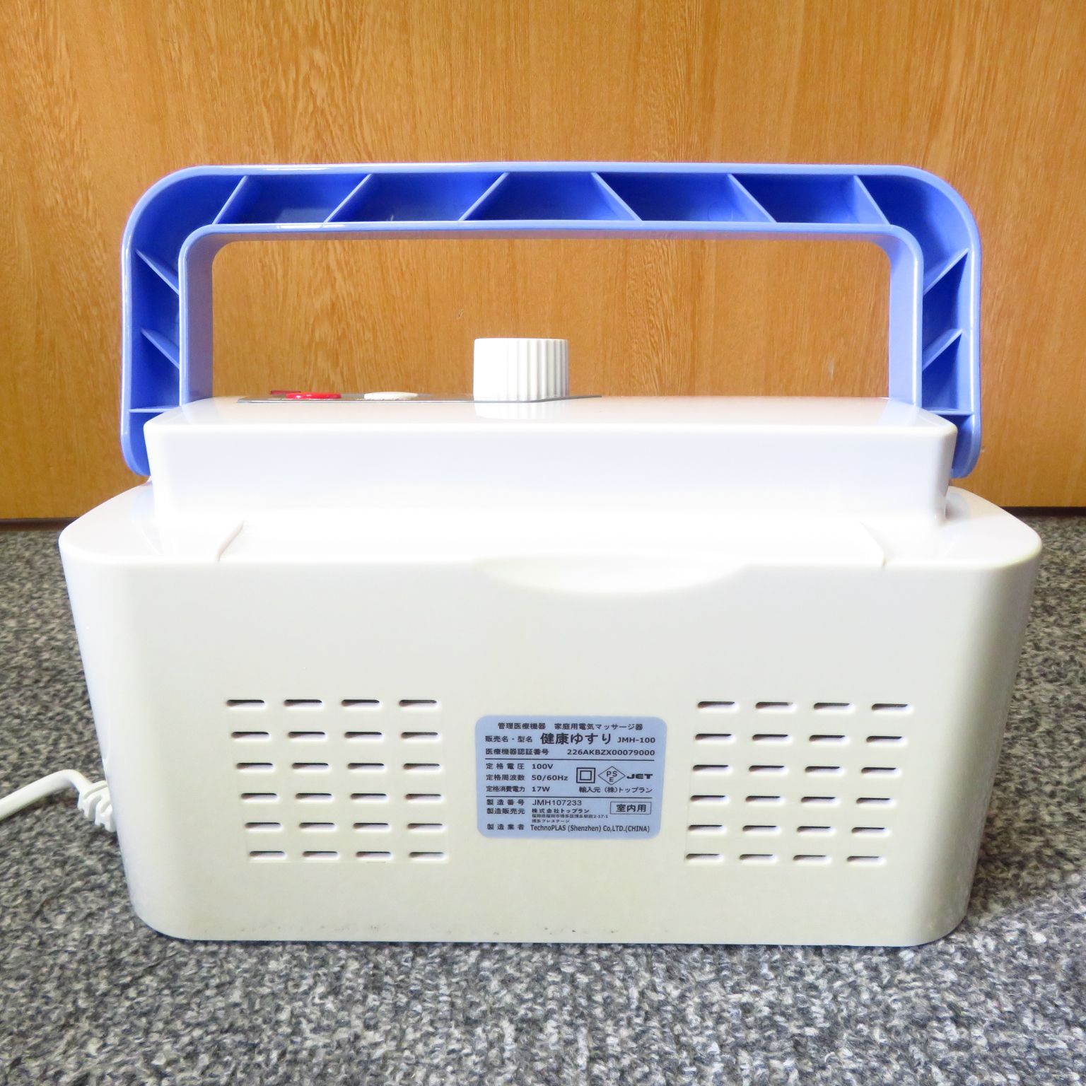 健康ゆすり 健康器具 マッサージ器 振動マシン 自動ジグリング器 JMH 