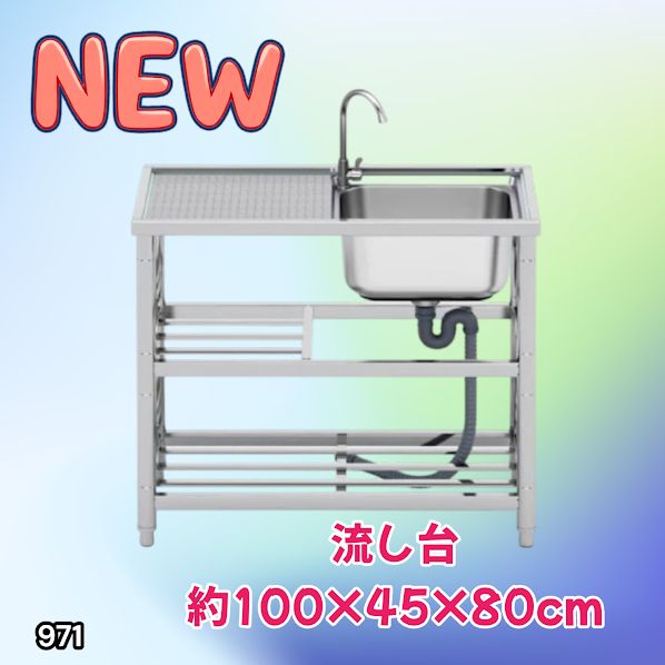 #971 ステンレス製 流し台 作業台付き 2段 蛇口付き 約幅100×奥行45×高さ80cm ステンレス製で丈夫で長持ち 必要な付属品が全てセット A100 ※一部地域離島別途配送料有