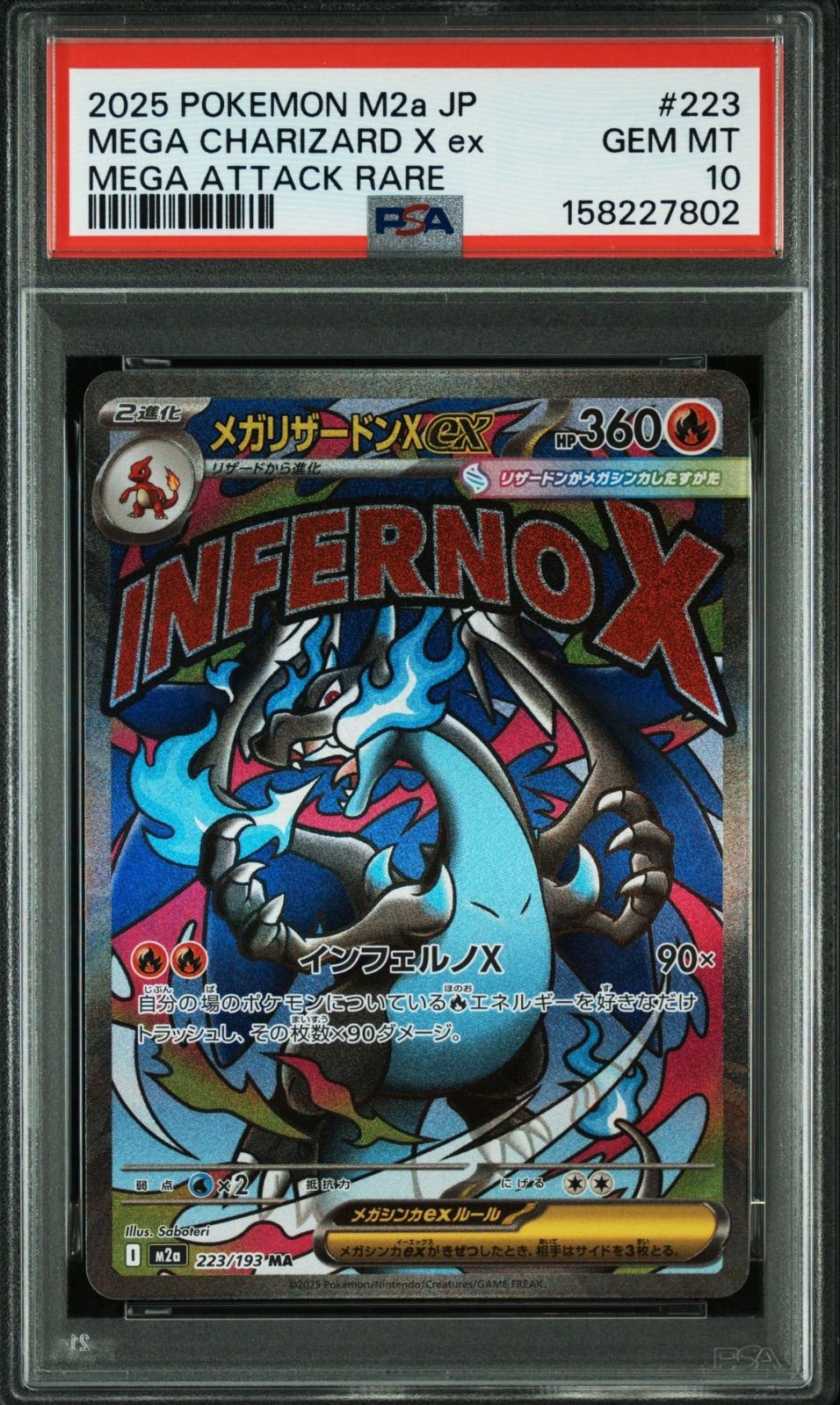 ①MEGAドリームex 10p PSA10】 メガリザードンXex MA MEGAドリームex - メルカリ